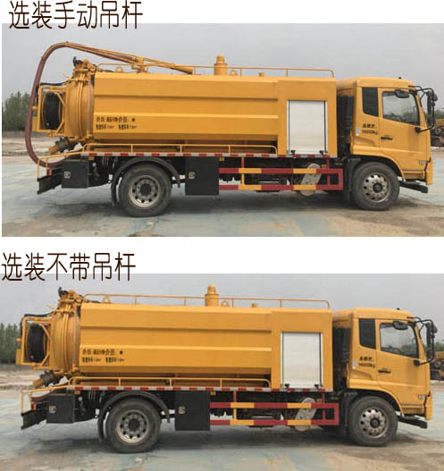 程力威牌CLW5180GQWD6型清洗吸污車